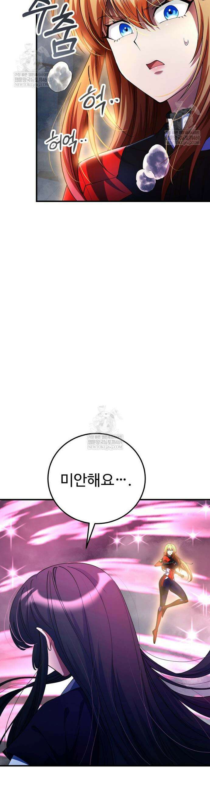 히어로가 집착하는 악당이 되었다 48화 32