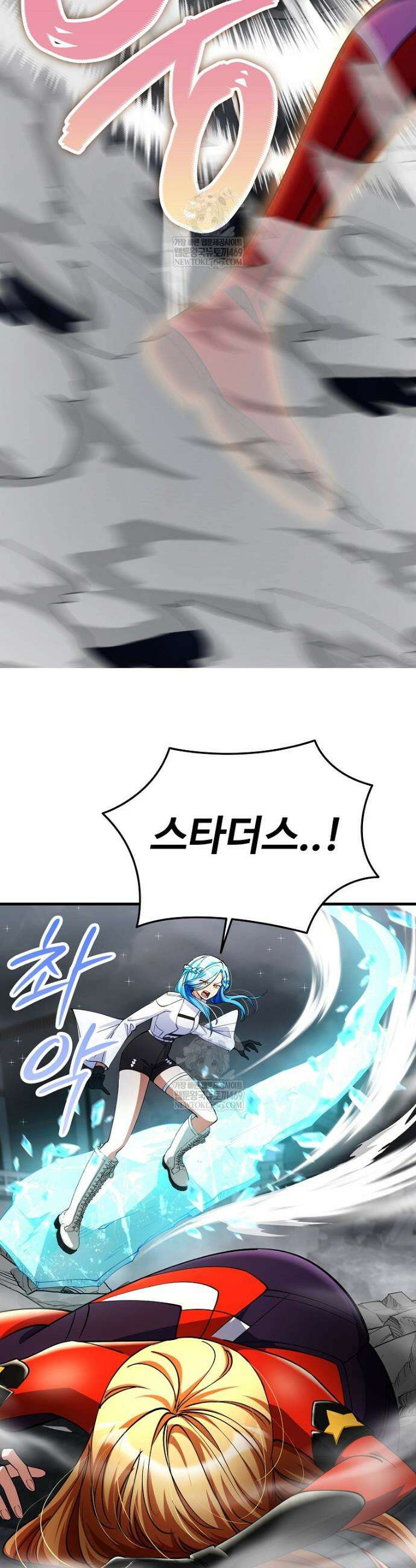 히어로가 집착하는 악당이 되었다 48화 42