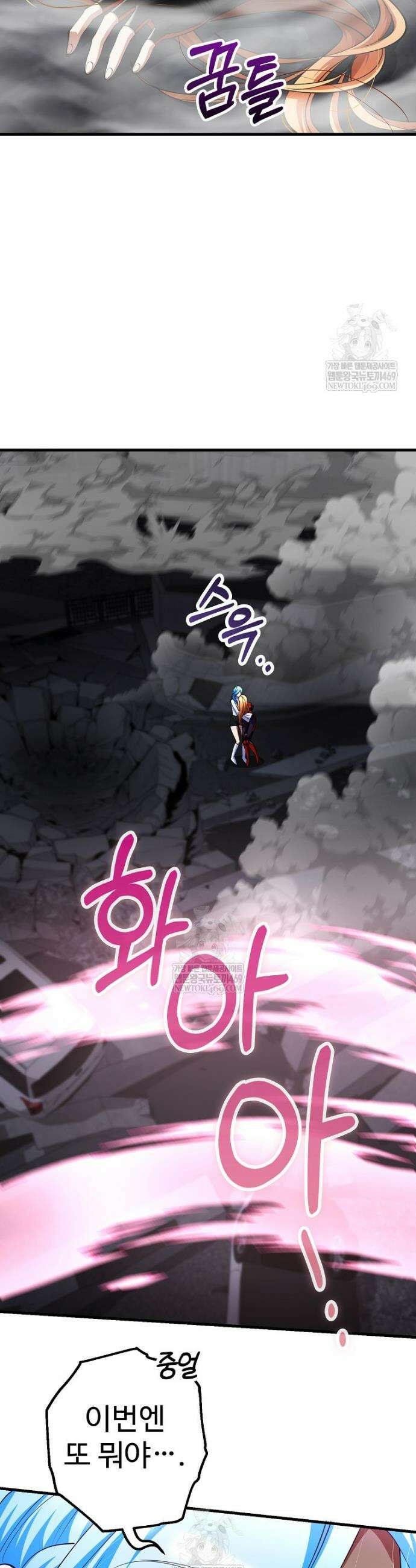 히어로가 집착하는 악당이 되었다 48화 43