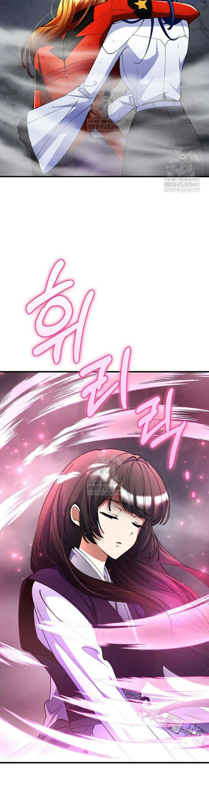 히어로가 집착하는 악당이 되었다 48화 45