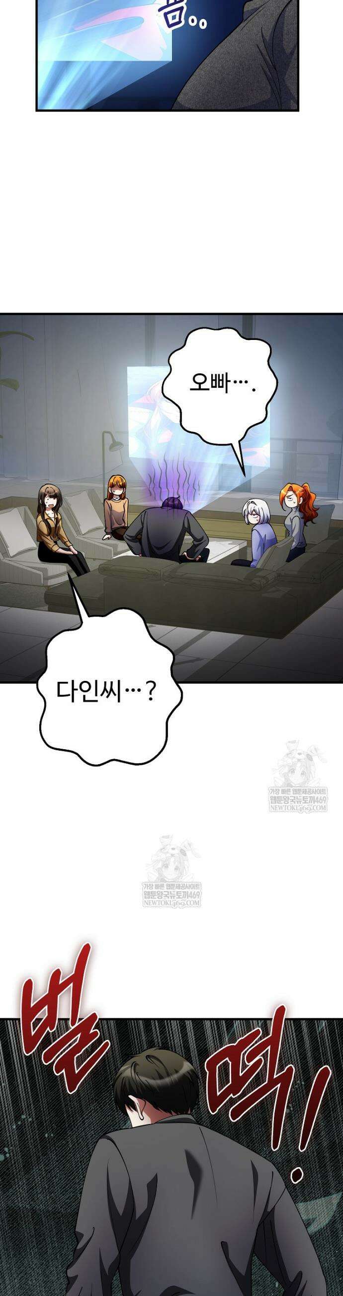 히어로가 집착하는 악당이 되었다 48화 48