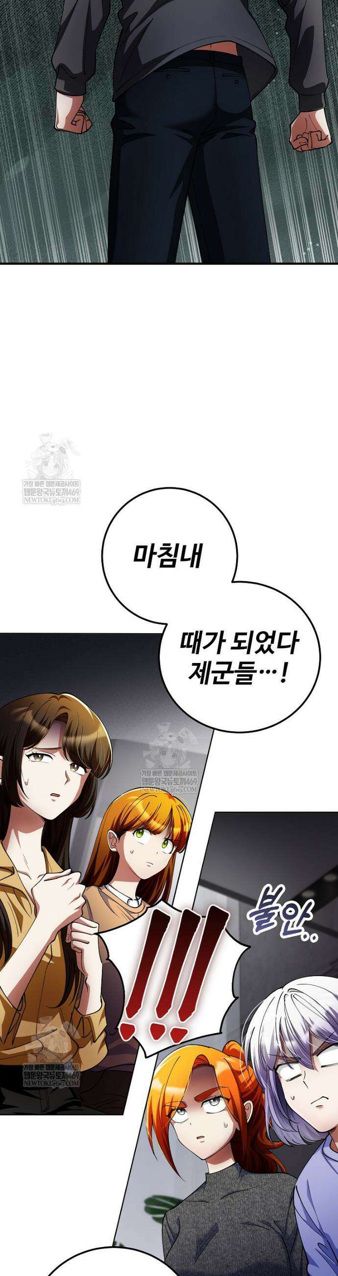 히어로가 집착하는 악당이 되었다 48화 49