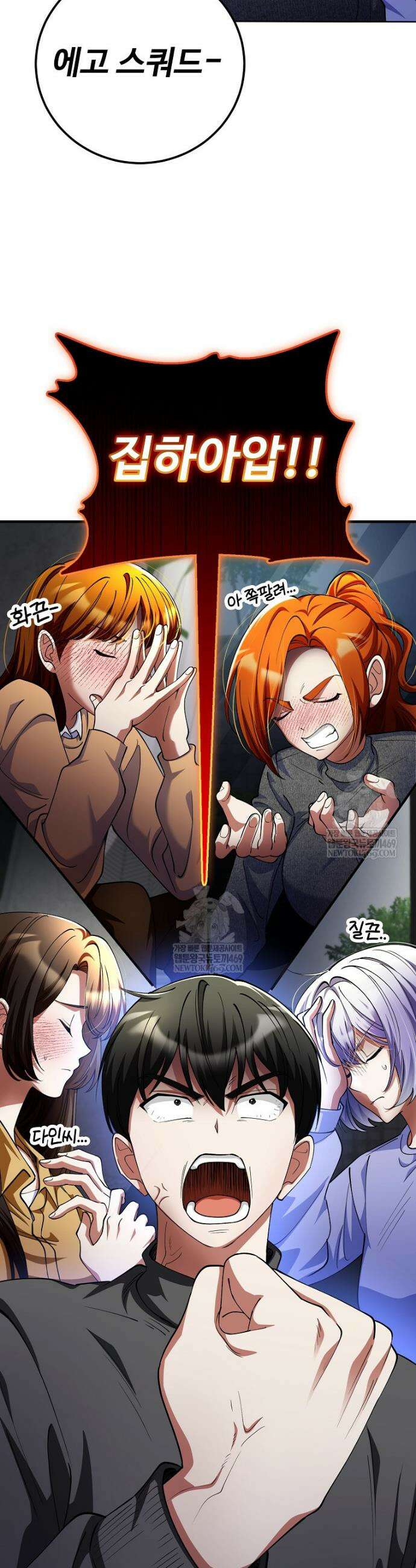 히어로가 집착하는 악당이 되었다 48화 50