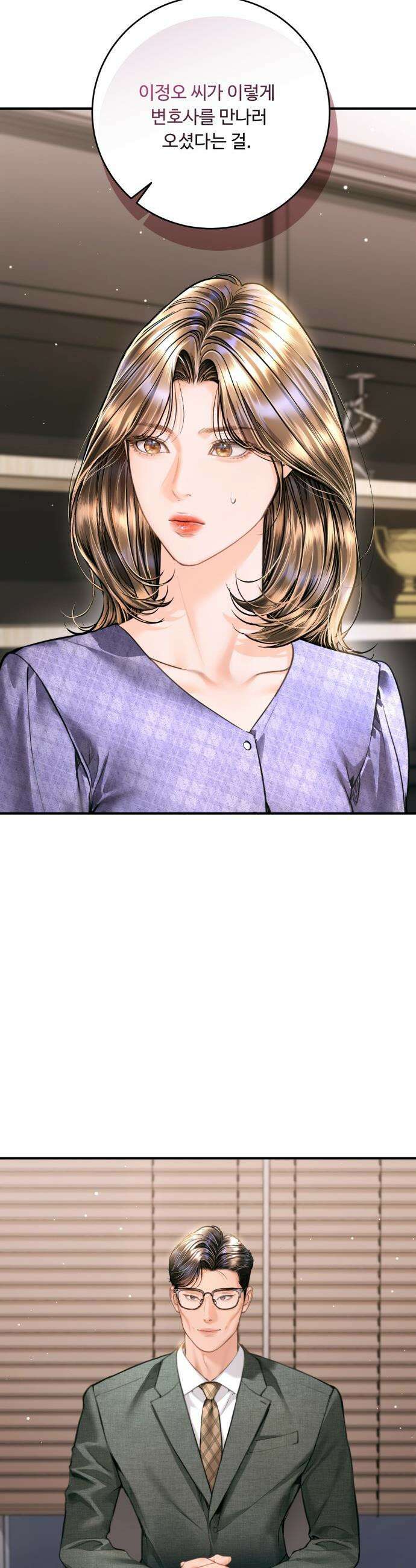 날 닮은 아이 - 56화 2