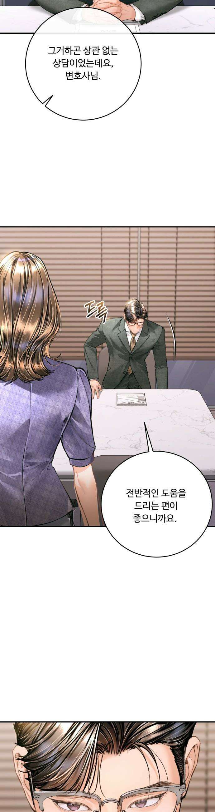 날 닮은 아이 - 56화 3