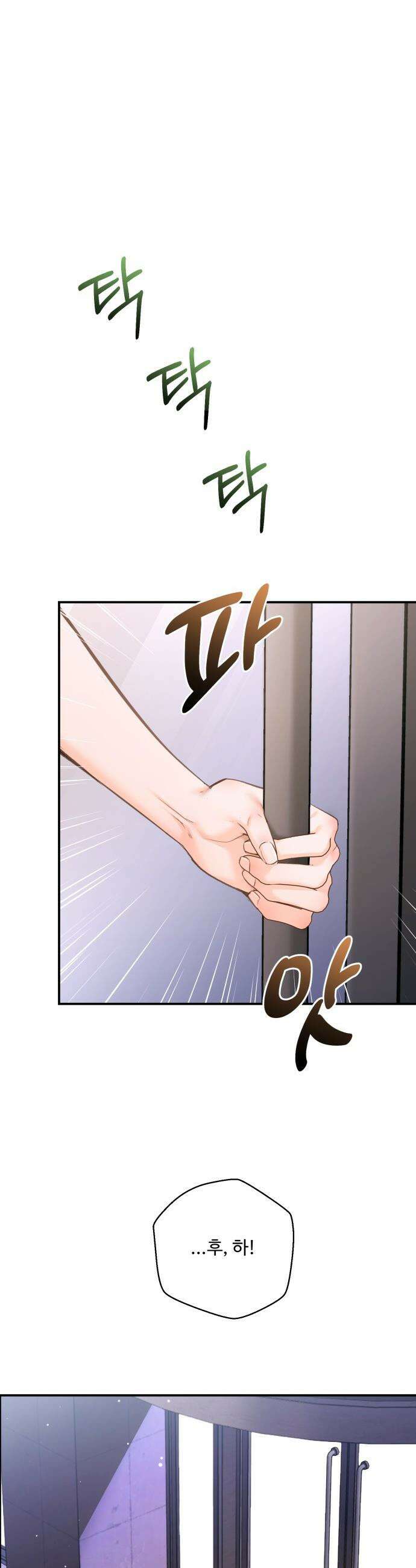 날 닮은 아이 - 56화 7