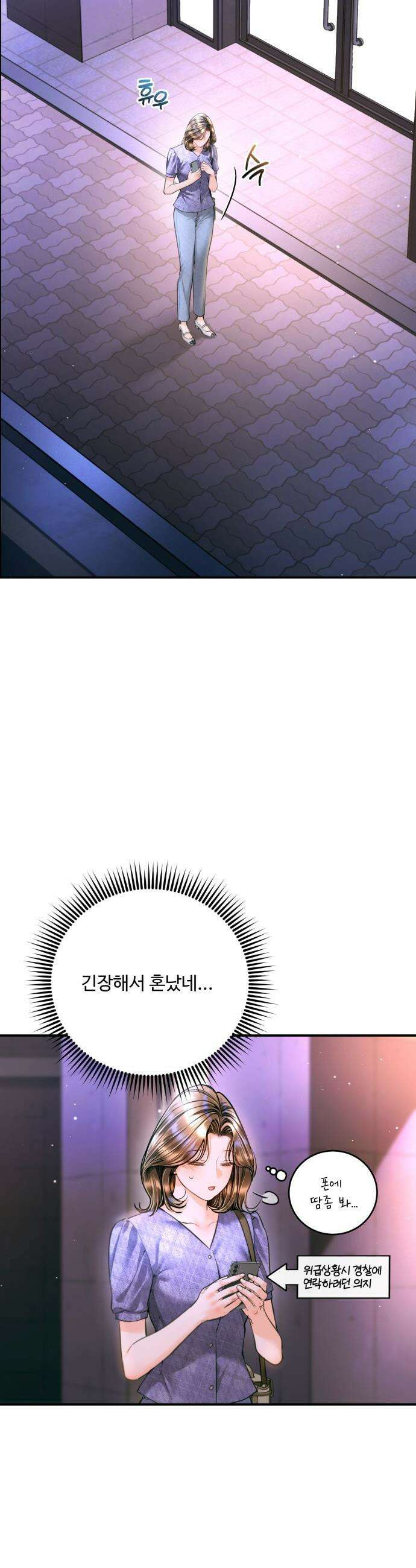 날 닮은 아이 - 56화 8