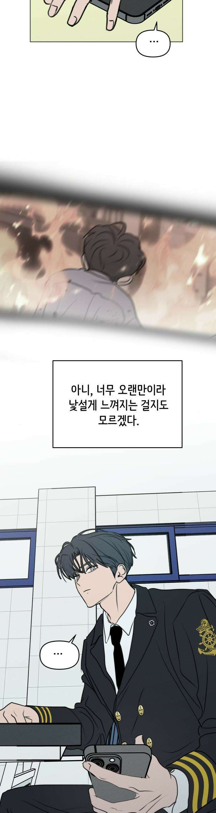 속아주고싶어 - 39화 6