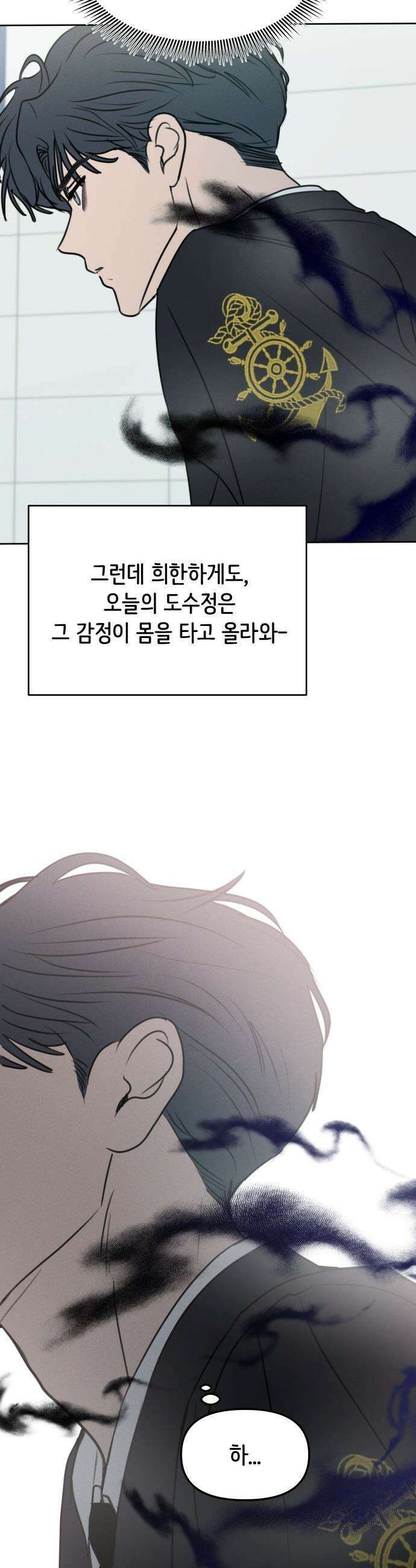 속아주고싶어 - 39화 8