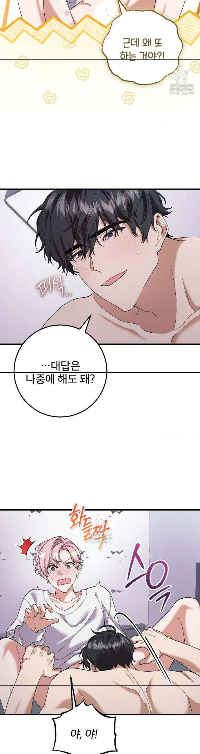 부활 메리트 4화 3