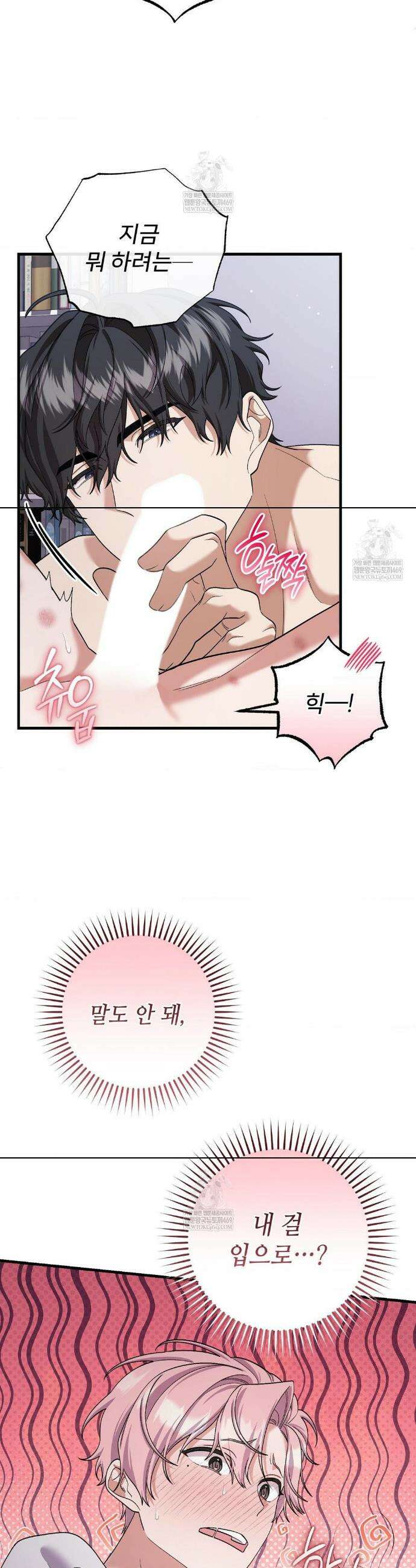 부활 메리트 4화 4