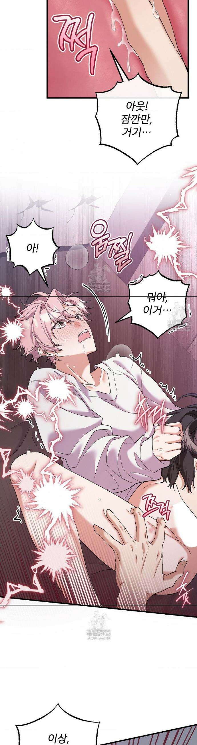 부활 메리트 4화 6