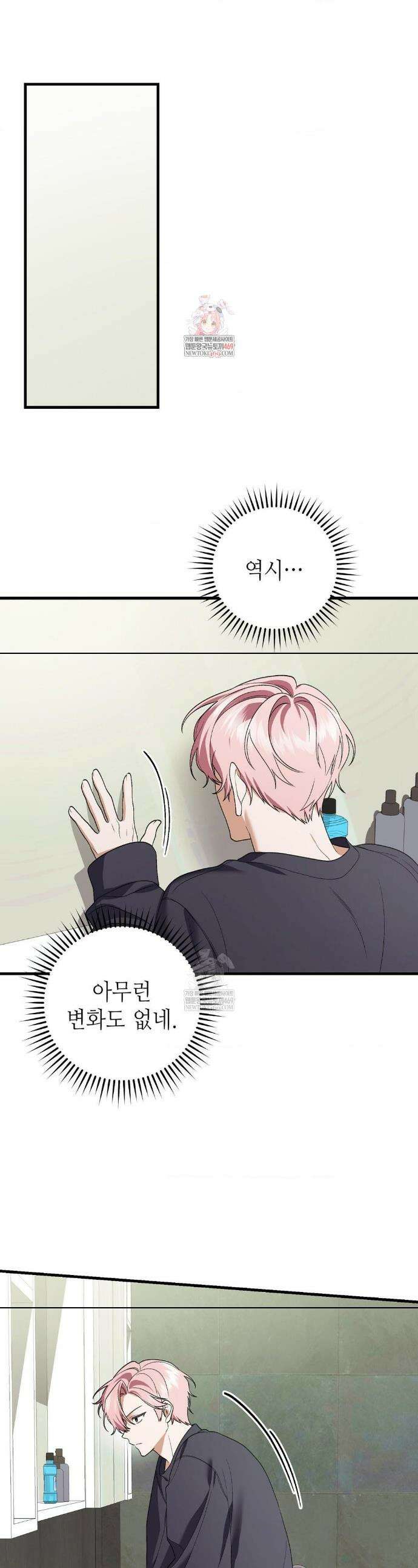 부활 메리트 8화 1