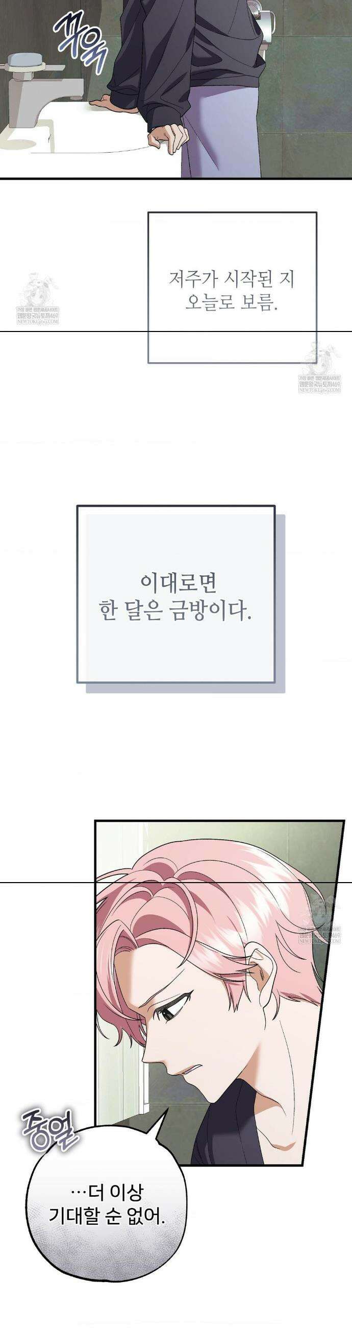 부활 메리트 8화 2