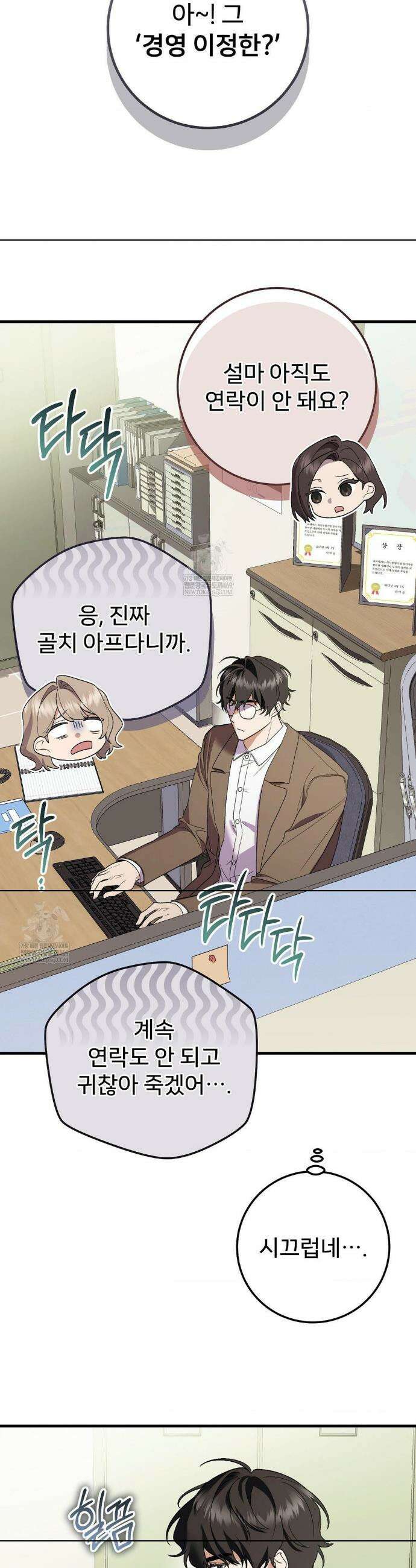부활 메리트 8화 5