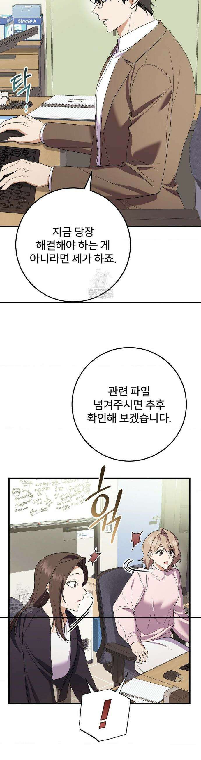 부활 메리트 8화 6
