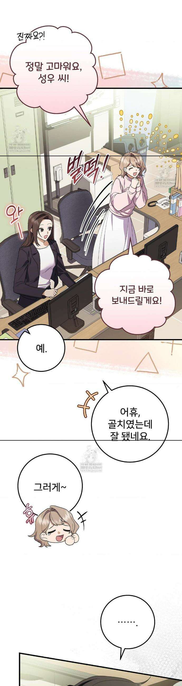 부활 메리트 8화 7