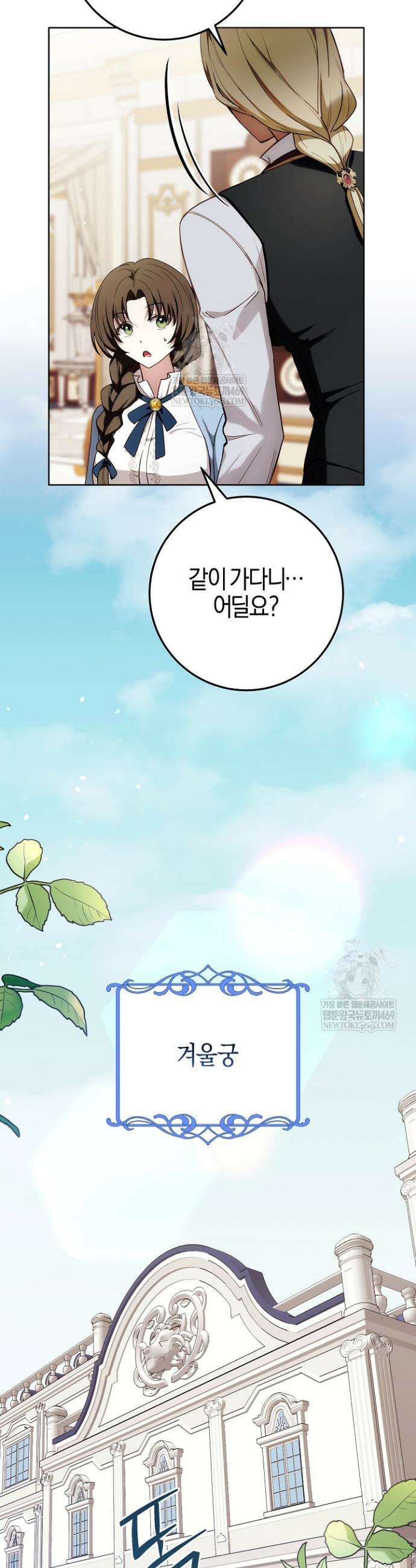 남주가 돈으로 나를 조련한다 11화 4