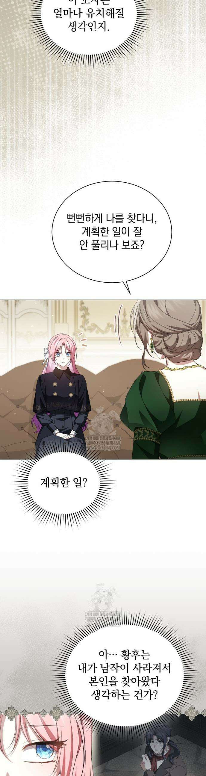 소공녀는 파혼을 기다린다 105화 25