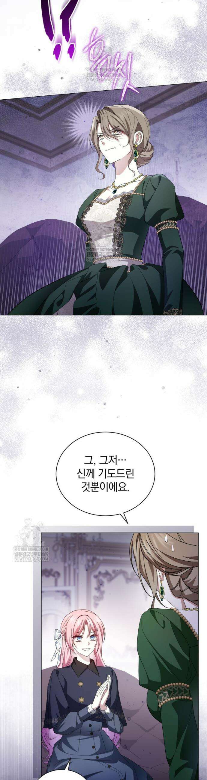 소공녀는 파혼을 기다린다 105화 33