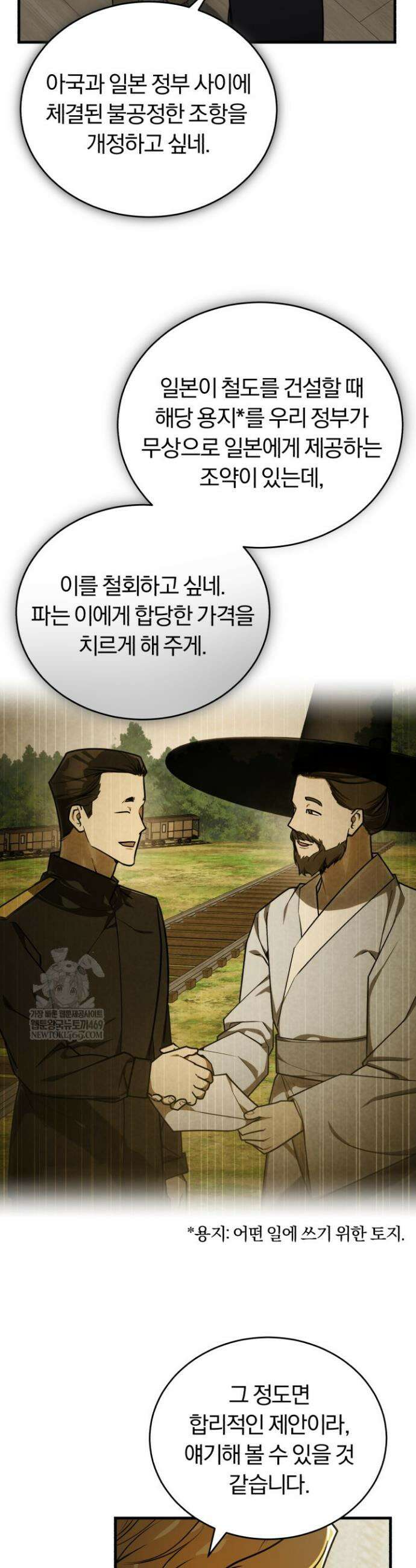 조선왕자가 미국갔다 안 돌아옴 56화 6