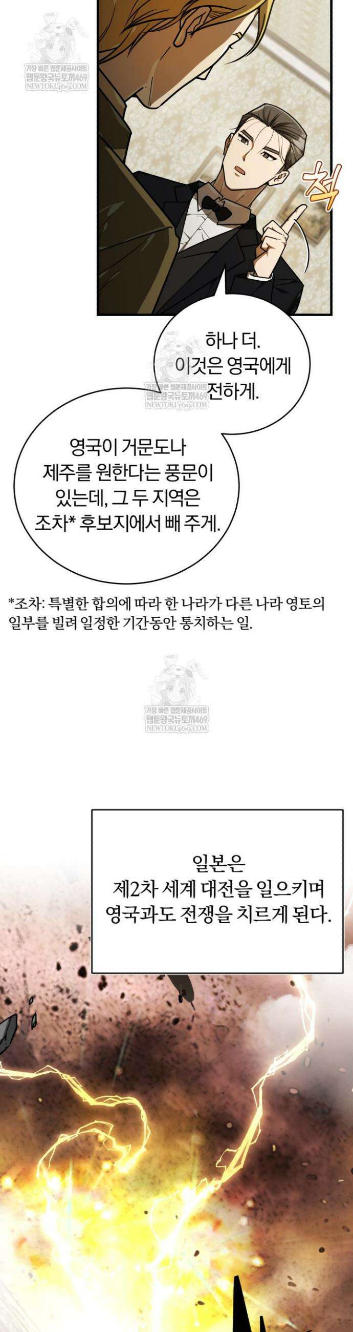 조선왕자가 미국갔다 안 돌아옴 56화 7
