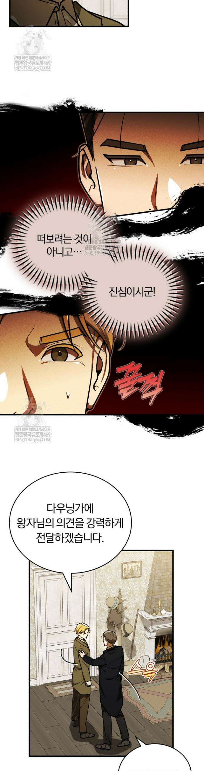 조선왕자가 미국갔다 안 돌아옴 56화 9
