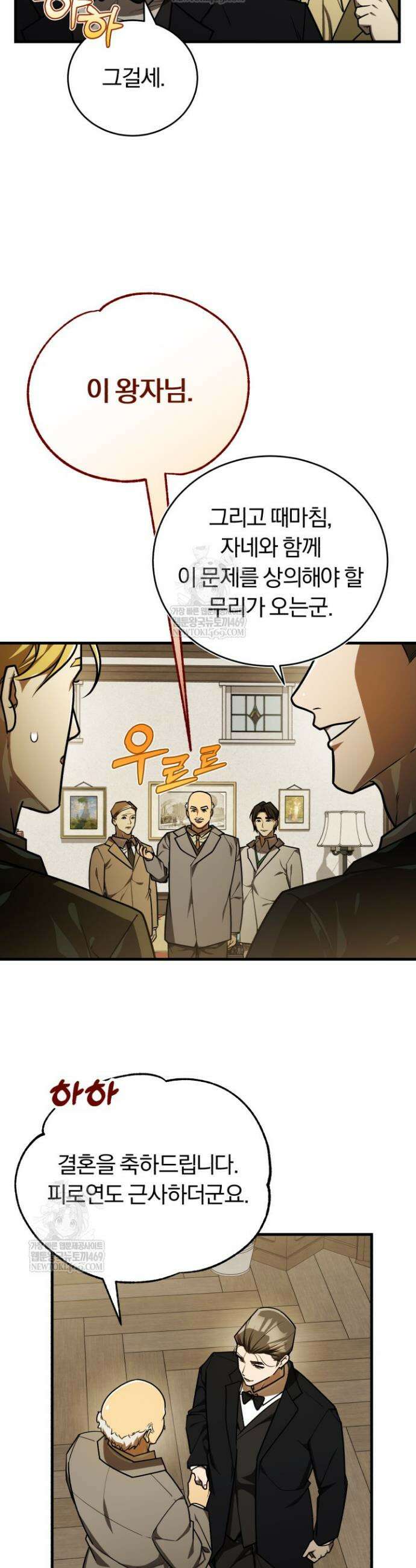 조선왕자가 미국갔다 안 돌아옴 56화 12