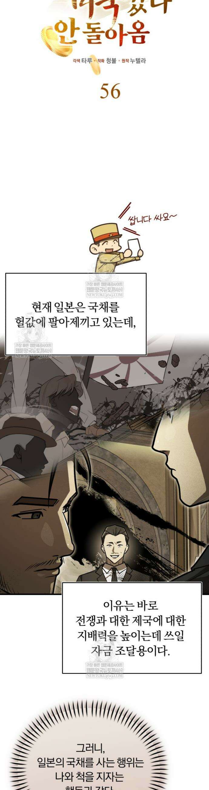 조선왕자가 미국갔다 안 돌아옴 56화 16
