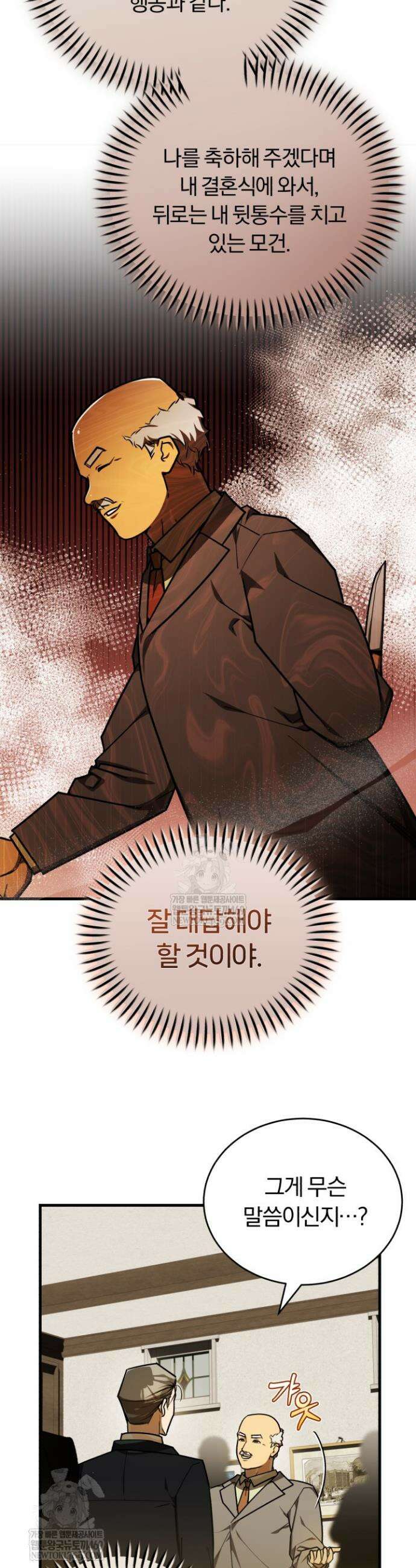 조선왕자가 미국갔다 안 돌아옴 56화 17