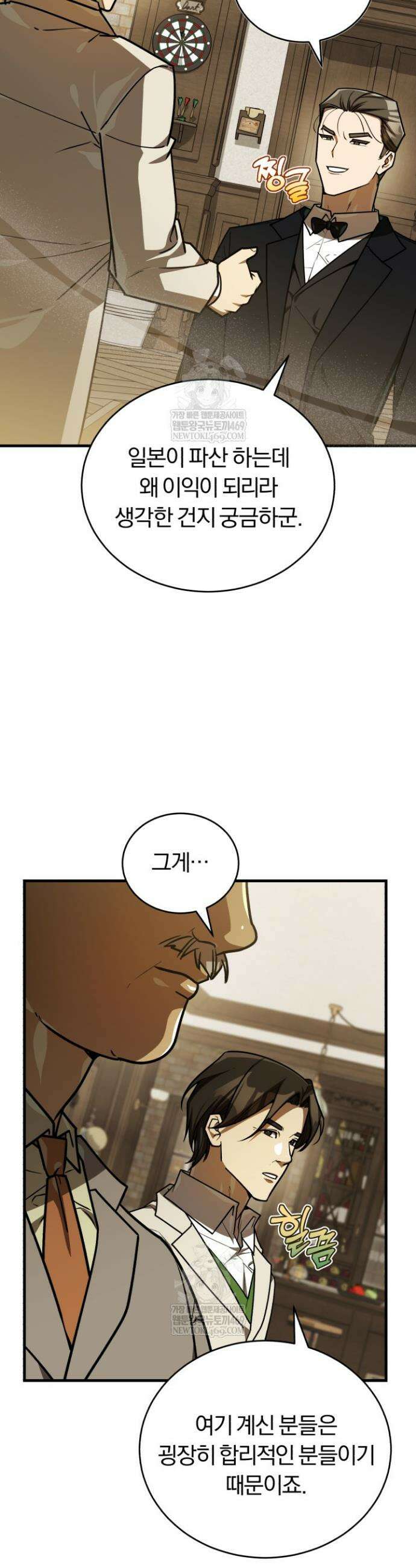 조선왕자가 미국갔다 안 돌아옴 56화 22