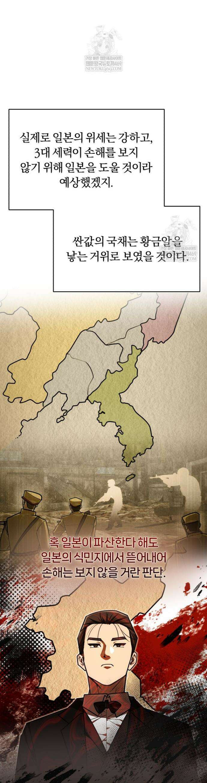 조선왕자가 미국갔다 안 돌아옴 56화 23