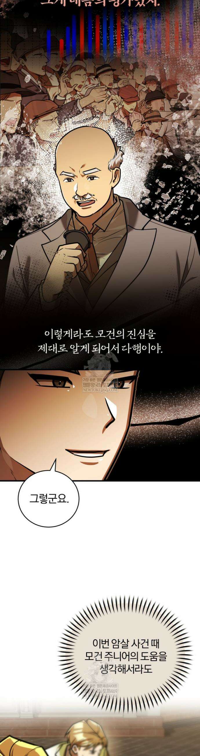 조선왕자가 미국갔다 안 돌아옴 56화 25