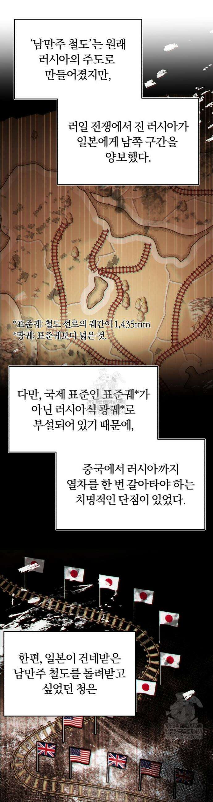 조선왕자가 미국갔다 안 돌아옴 56화 28