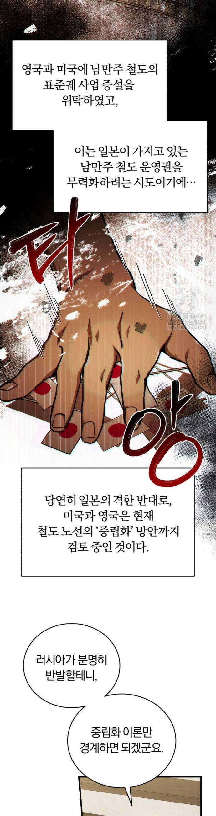 조선왕자가 미국갔다 안 돌아옴 56화 29