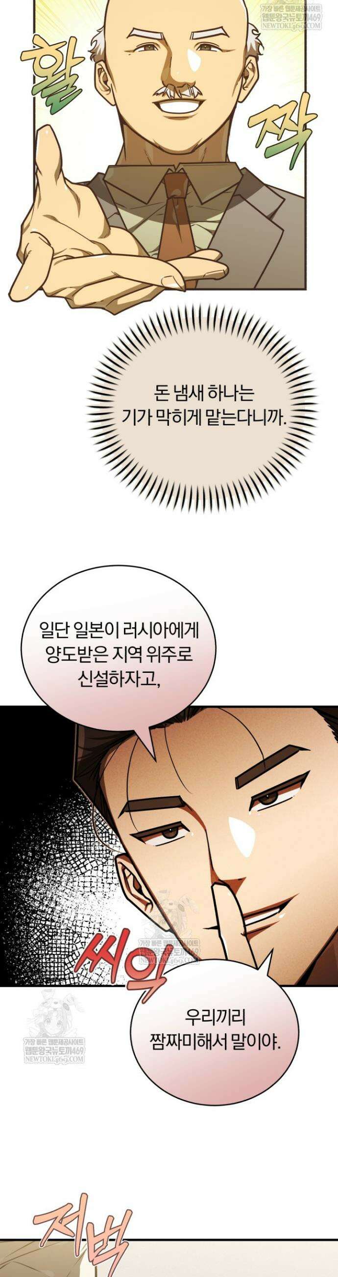 조선왕자가 미국갔다 안 돌아옴 56화 31