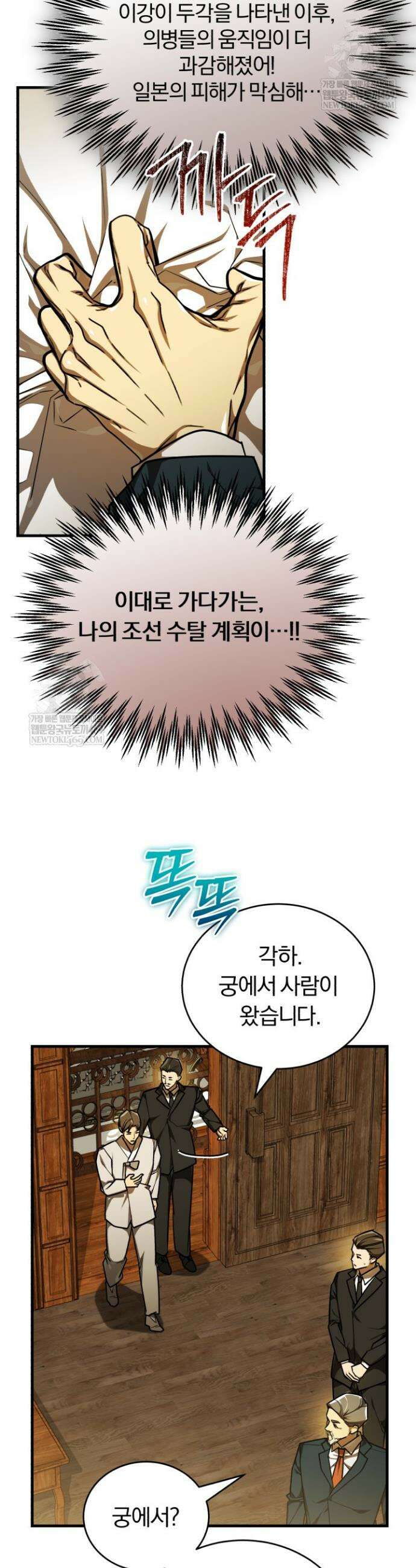 조선왕자가 미국갔다 안 돌아옴 56화 35