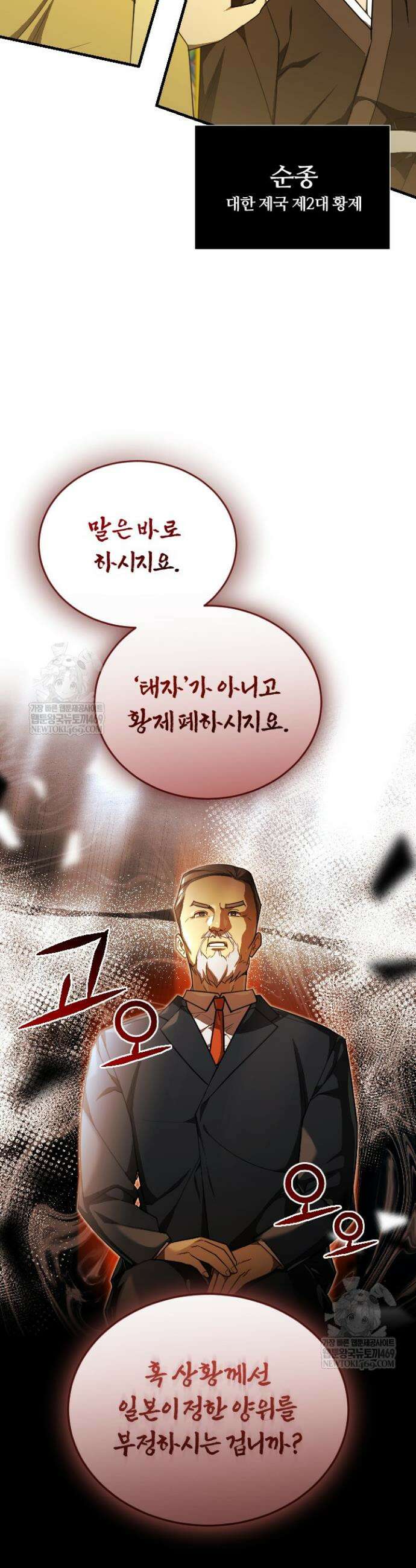 조선왕자가 미국갔다 안 돌아옴 56화 41
