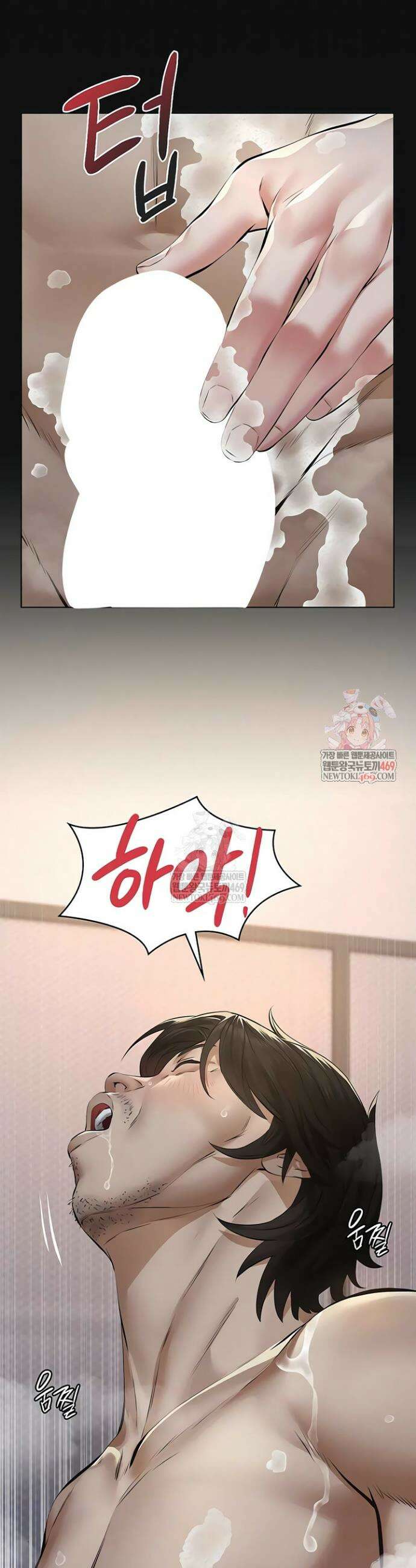 파파카츠 14화 6