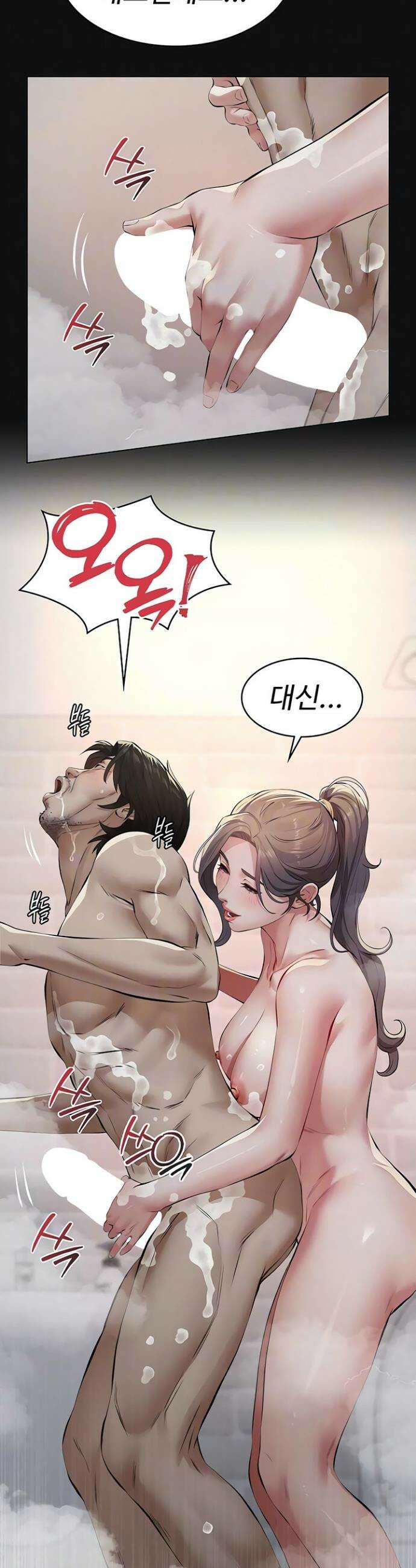 파파카츠 14화 8