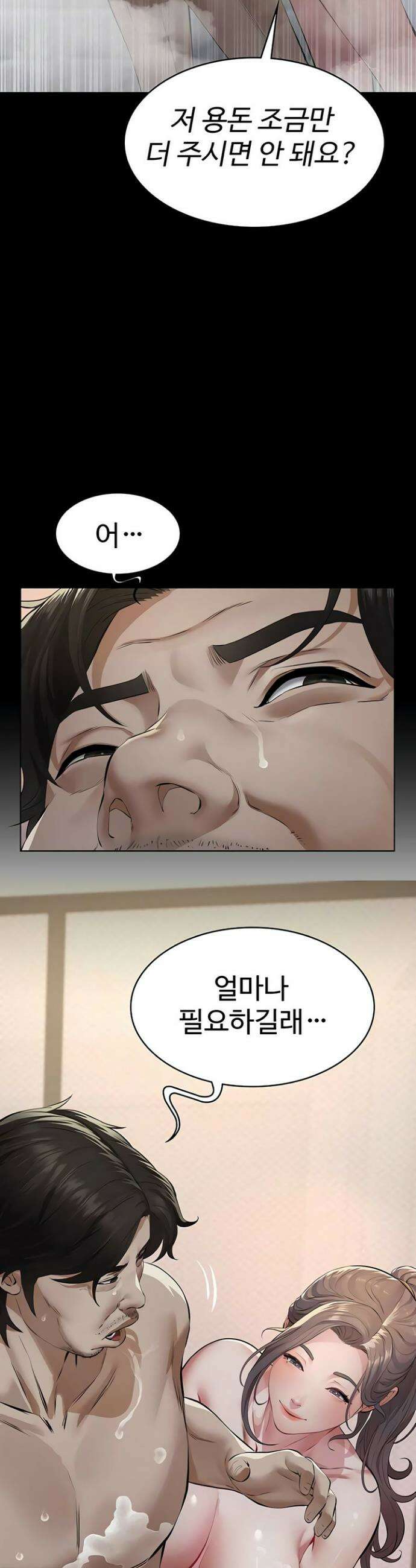 파파카츠 14화 9