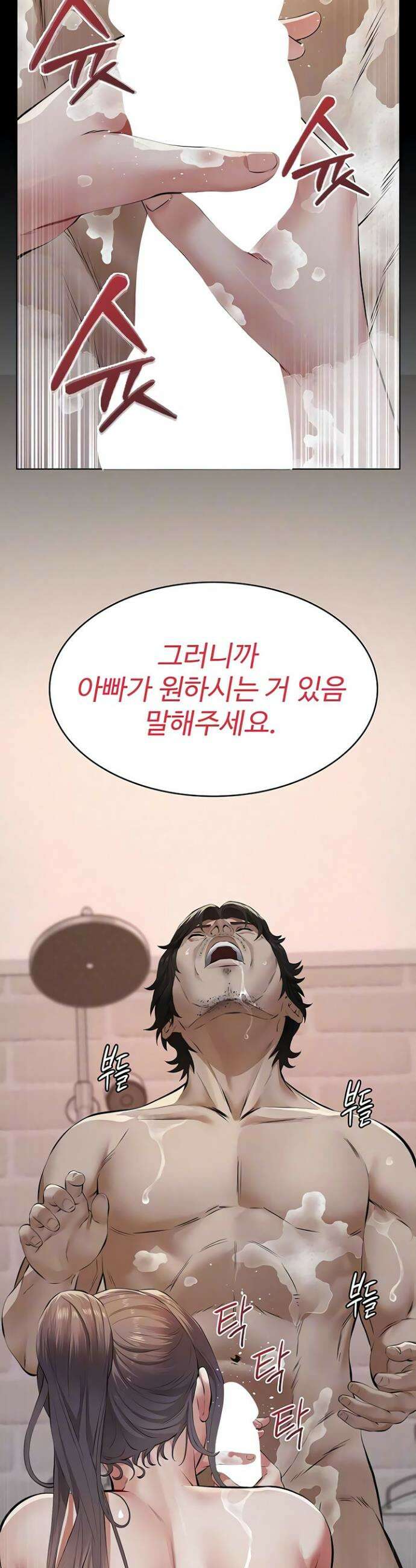 파파카츠 14화 12