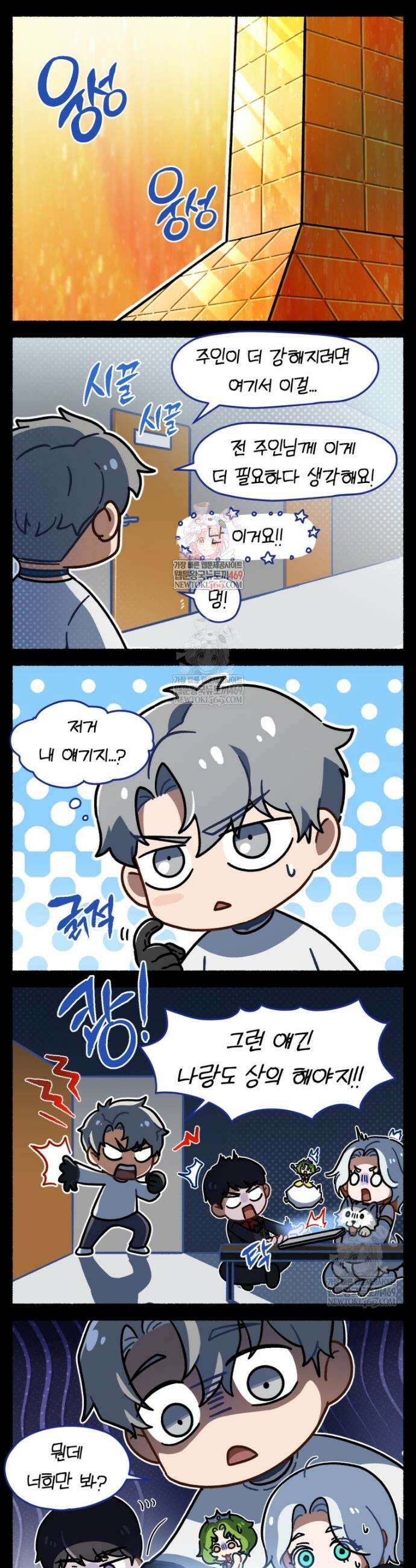 레벨업 못하는 플레이어 특별편 1