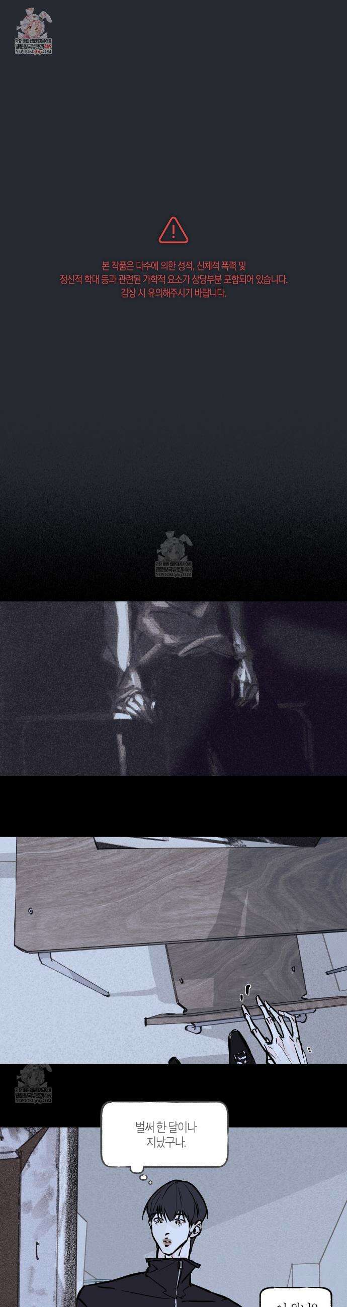 부티워크(Booty Wurk) 15화 1