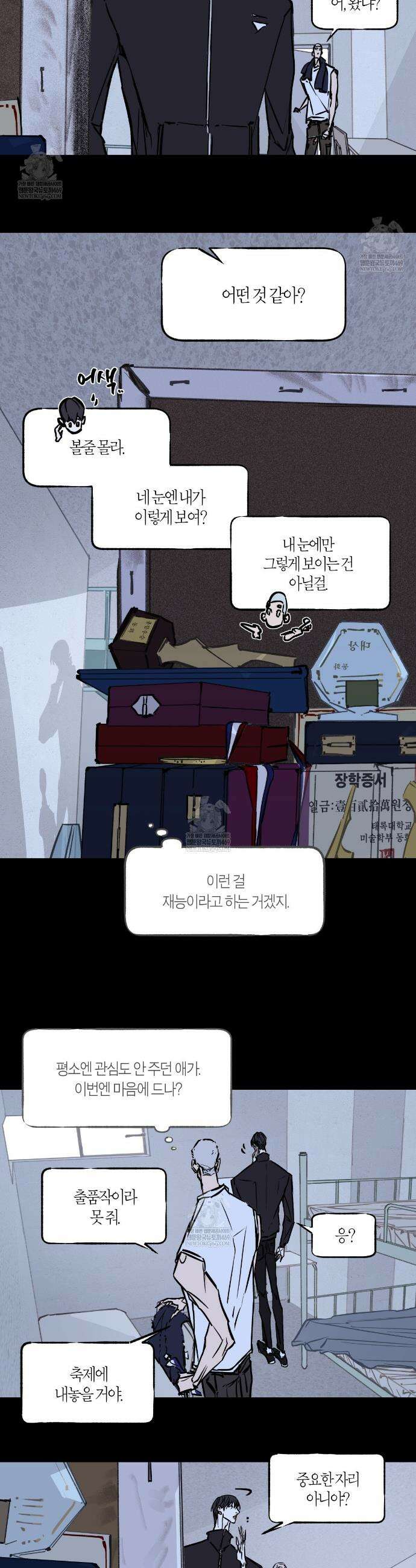 부티워크(Booty Wurk) 15화 2