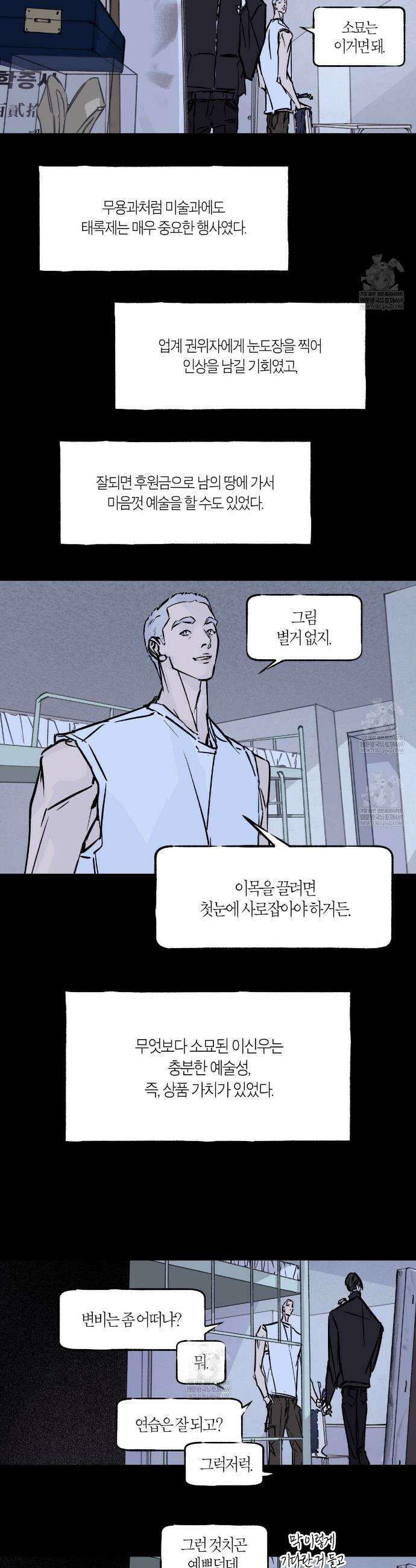 부티워크(Booty Wurk) 15화 3