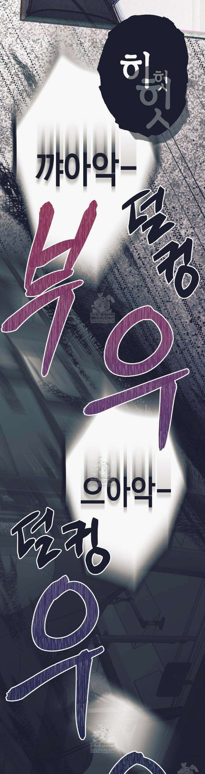 불길한 손님 84화 6
