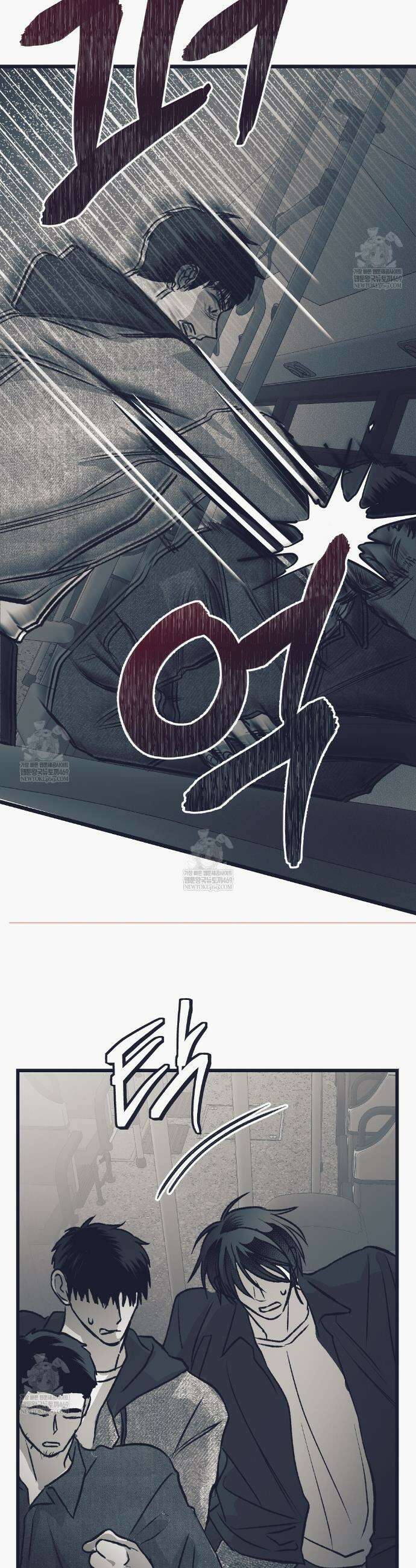 불길한 손님 84화 9
