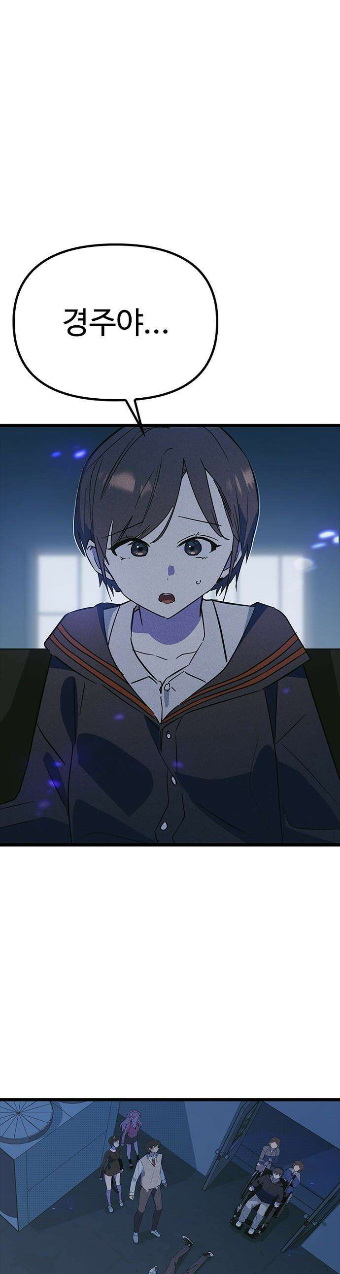 십이지소녀 - 39화 1