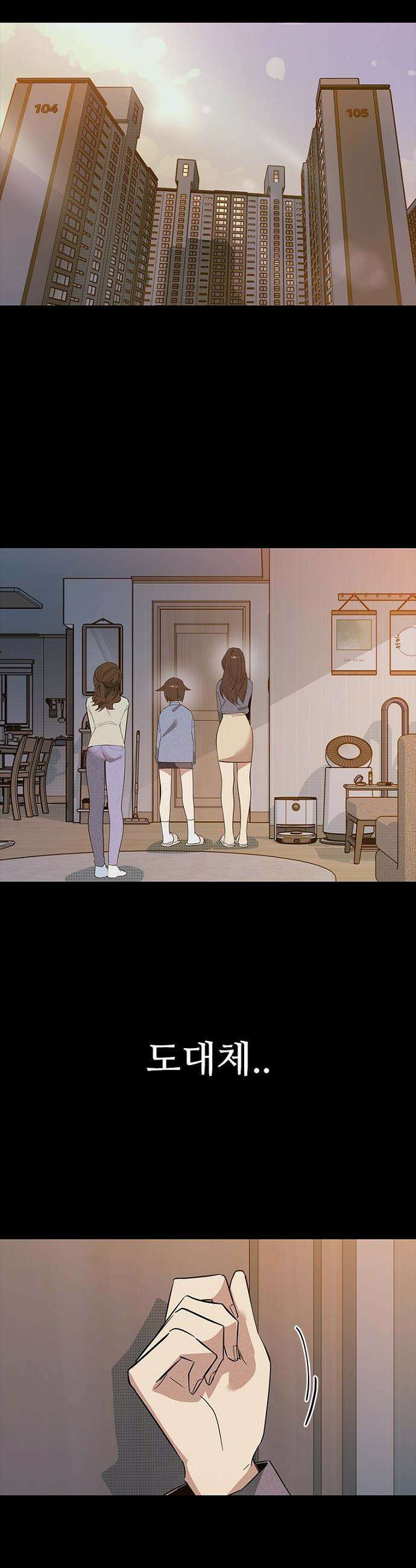 십이지소녀 - 39화 4